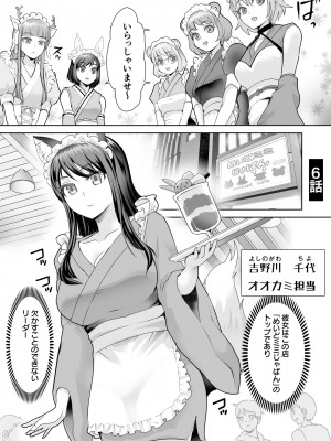 [シロタクロタ] エロティック♪めいどミミじゃぱん♪ [DL版]_135