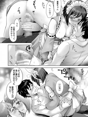 [シロタクロタ] エロティック♪めいどミミじゃぱん♪ [DL版]_050
