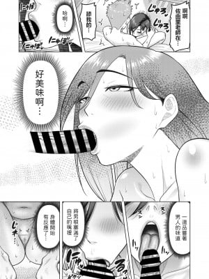 [ぐうすか] 二度目の初めて (コミックホットミルク濃いめ vol.40)  [中国翻訳] [DL版]_09
