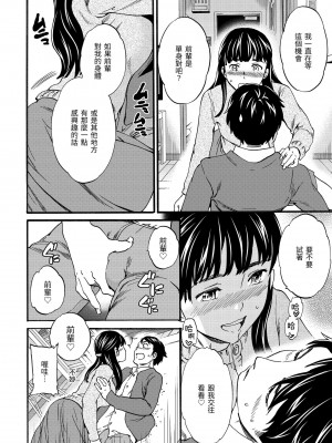 [Cuvie] やわらかなぬかるみ｜柔情泥濘 [中国翻訳] [DL版]_117