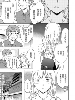 [Cuvie] やわらかなぬかるみ｜柔情泥濘 [中国翻訳] [DL版]_062