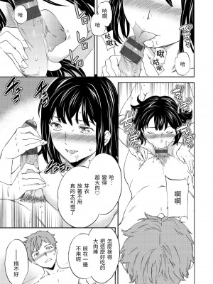 [Cuvie] やわらかなぬかるみ｜柔情泥濘 [中国翻訳] [DL版]_068