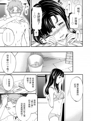 [Cuvie] やわらかなぬかるみ｜柔情泥濘 [中国翻訳] [DL版]_196
