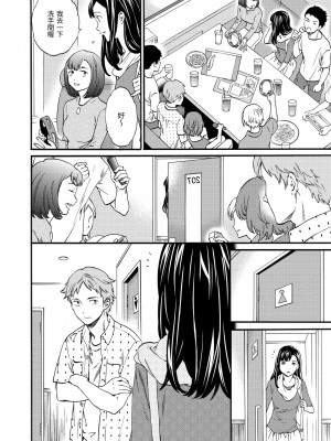 [Cuvie] やわらかなぬかるみ｜柔情泥濘 [中国翻訳] [DL版]_181