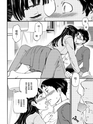 [Cuvie] やわらかなぬかるみ｜柔情泥濘 [中国翻訳] [DL版]_115