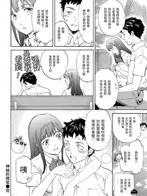[Cuvie] やわらかなぬかるみ｜柔情泥濘 [中国翻訳] [DL版]_023