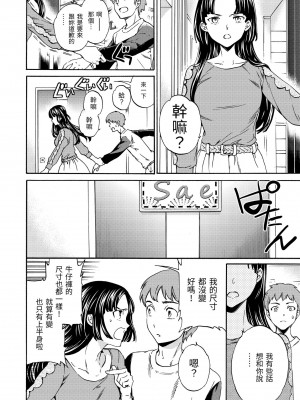 [Cuvie] やわらかなぬかるみ｜柔情泥濘 [中国翻訳] [DL版]_201