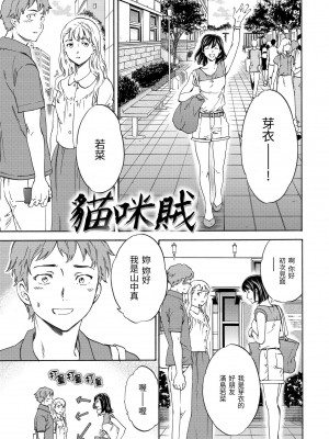 [Cuvie] やわらかなぬかるみ｜柔情泥濘 [中国翻訳] [DL版]_060