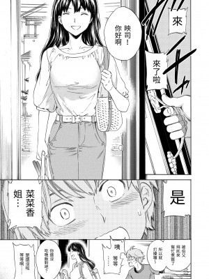 [Cuvie] やわらかなぬかるみ｜柔情泥濘 [中国翻訳] [DL版]_130