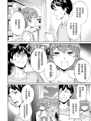 [Cuvie] やわらかなぬかるみ｜柔情泥濘 [中国翻訳] [DL版]_163