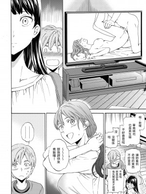 [Cuvie] やわらかなぬかるみ｜柔情泥濘 [中国翻訳] [DL版]_131