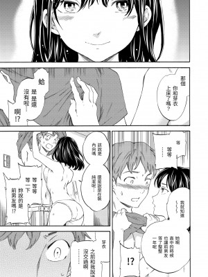 [Cuvie] やわらかなぬかるみ｜柔情泥濘 [中国翻訳] [DL版]_066