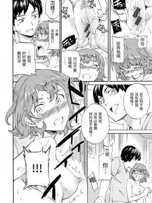 [Cuvie] やわらかなぬかるみ｜柔情泥濘 [中国翻訳] [DL版]_167