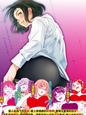 [Cuvie] やわらかなぬかるみ｜柔情泥濘 [中国翻訳] [DL版]_218
