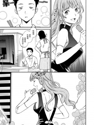 [Cuvie] やわらかなぬかるみ｜柔情泥濘 [中国翻訳] [DL版]_152