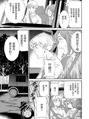 [Cuvie] やわらかなぬかるみ｜柔情泥濘 [中国翻訳] [DL版]_080