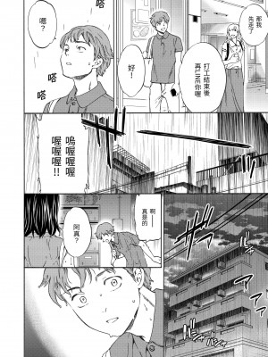 [Cuvie] やわらかなぬかるみ｜柔情泥濘 [中国翻訳] [DL版]_063