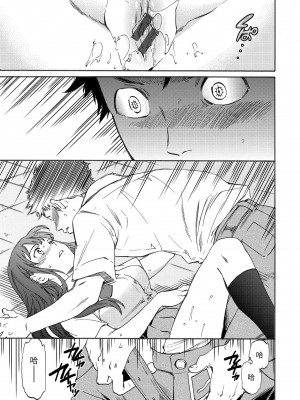 [Cuvie] やわらかなぬかるみ｜柔情泥濘 [中国翻訳] [DL版]_014