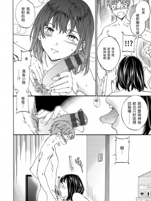 [Cuvie] やわらかなぬかるみ｜柔情泥濘 [中国翻訳] [DL版]_067