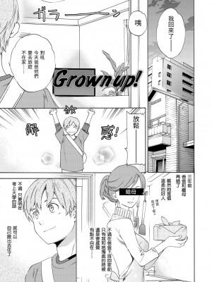 [Cuvie] やわらかなぬかるみ｜柔情泥濘 [中国翻訳] [DL版]_128