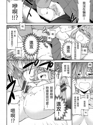 [Cuvie] やわらかなぬかるみ｜柔情泥濘 [中国翻訳] [DL版]_103