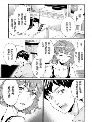 [Cuvie] やわらかなぬかるみ｜柔情泥濘 [中国翻訳] [DL版]_178