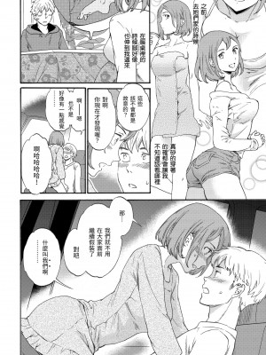 [Cuvie] やわらかなぬかるみ｜柔情泥濘 [中国翻訳] [DL版]_083