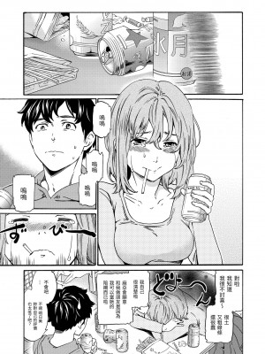 [Cuvie] やわらかなぬかるみ｜柔情泥濘 [中国翻訳] [DL版]_098