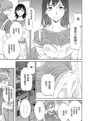 [Cuvie] やわらかなぬかるみ｜柔情泥濘 [中国翻訳] [DL版]_064