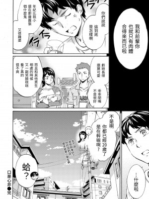 [Cuvie] やわらかなぬかるみ｜柔情泥濘 [中国翻訳] [DL版]_179