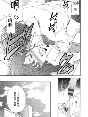 [Cuvie] やわらかなぬかるみ｜柔情泥濘 [中国翻訳] [DL版]_022