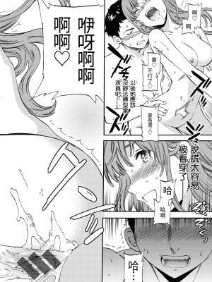[Cuvie] やわらかなぬかるみ｜柔情泥濘 [中国翻訳] [DL版]_159