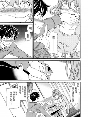 [Cuvie] やわらかなぬかるみ｜柔情泥濘 [中国翻訳] [DL版]_100