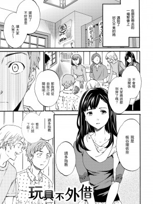 [Cuvie] やわらかなぬかるみ｜柔情泥濘 [中国翻訳] [DL版]_180