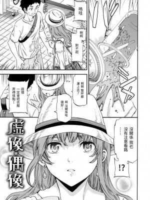 [Cuvie] やわらかなぬかるみ｜柔情泥濘 [中国翻訳] [DL版]_146