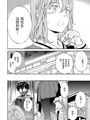 [Cuvie] やわらかなぬかるみ｜柔情泥濘 [中国翻訳] [DL版]_097