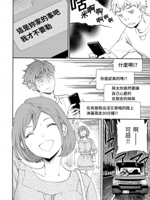 [Cuvie] やわらかなぬかるみ｜柔情泥濘 [中国翻訳] [DL版]_079