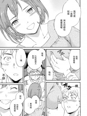[Cuvie] やわらかなぬかるみ｜柔情泥濘 [中国翻訳] [DL版]_084