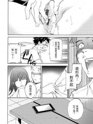 [Cuvie] やわらかなぬかるみ｜柔情泥濘 [中国翻訳] [DL版]_009