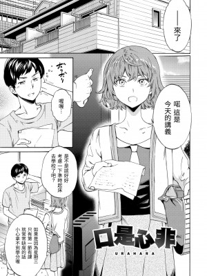 [Cuvie] やわらかなぬかるみ｜柔情泥濘 [中国翻訳] [DL版]_162