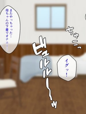 [オロボーイ] 母ちゃんの身体を手に入れた!_002
