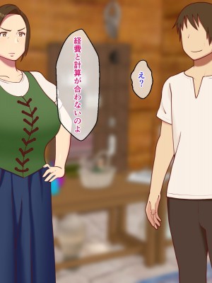 [オロボーイ] 母ちゃんの身体を手に入れた!_007