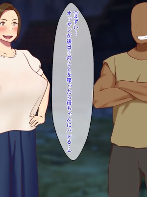 [オロボーイ] 母ちゃんの身体を手に入れた!_033
