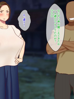 [オロボーイ] 母ちゃんの身体を手に入れた!_031