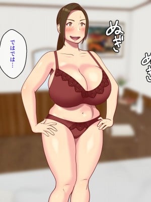 [オロボーイ] 母ちゃんの身体を手に入れた!_017