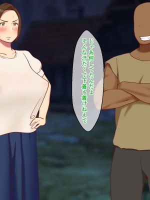 [オロボーイ] 母ちゃんの身体を手に入れた!_032