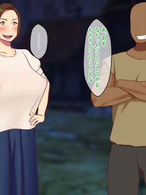 [オロボーイ] 母ちゃんの身体を手に入れた!_035