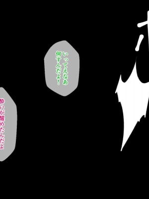 [オロボーイ] 母ちゃんの身体を手に入れた!_057