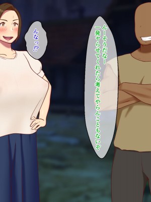 [オロボーイ] 母ちゃんの身体を手に入れた!_034