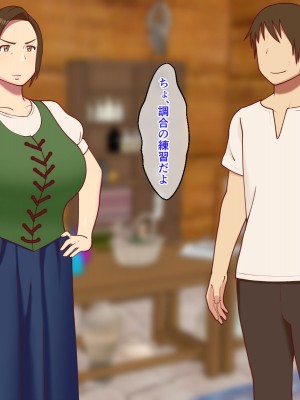 [オロボーイ] 母ちゃんの身体を手に入れた!_005